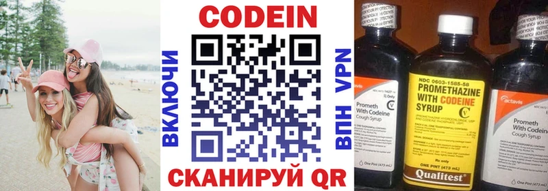 Кодеиновый сироп Lean Purple Drank  где купить   Калач-на-Дону 