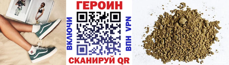 Героин герыч  Калач-на-Дону 