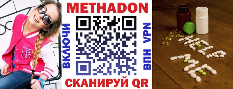 МЕТАДОН мёд  Калач-на-Дону 