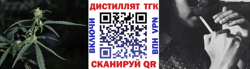 купить наркотик Калач-на-Дону Дистиллят ТГК вейп